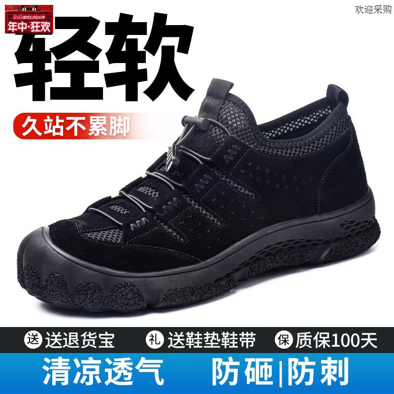 鼎固劳保鞋男士工作防砸防刺穿工地鞋钢包头轻S便软底耐磨夏季透