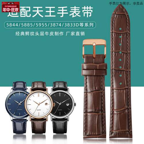 原装代用适配天王真皮表带GS3874/3674/5844/3833男女情侣牛皮表