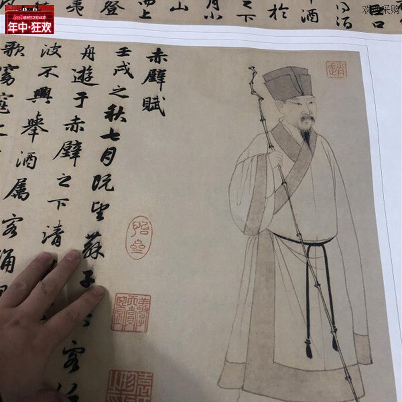 元赵孟俯前后赤壁赋1;1宣纸L原大微喷碑帖行书毛笔书法练字帖装裱