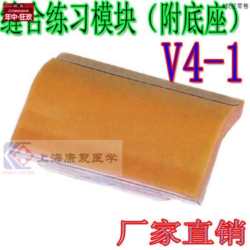 医学缝合训练缝合V练习模块(附底座)