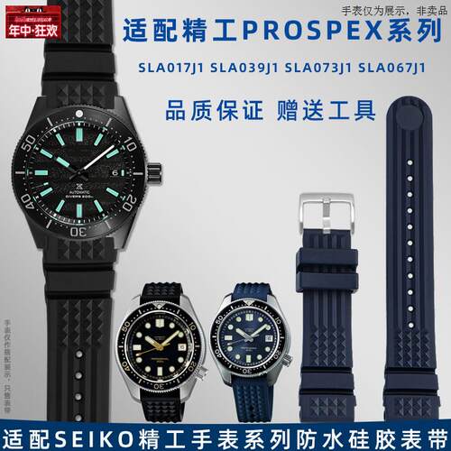 原装代用适用精工PROSPEX元祖mm系列SLA017J1SKX007水鬼硅橡胶手