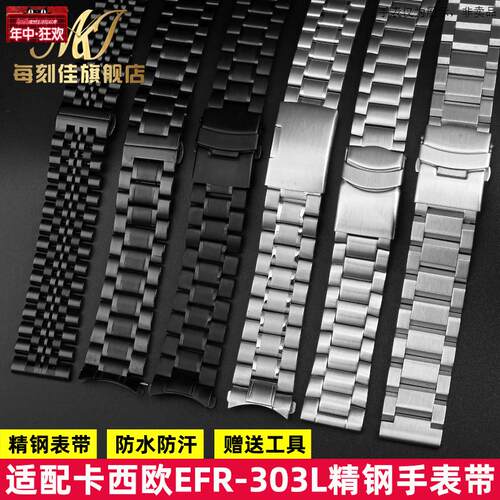 原装代用代用卡西欧手表带钢带EFR-303L/303DEQB-501EFV-540钢表