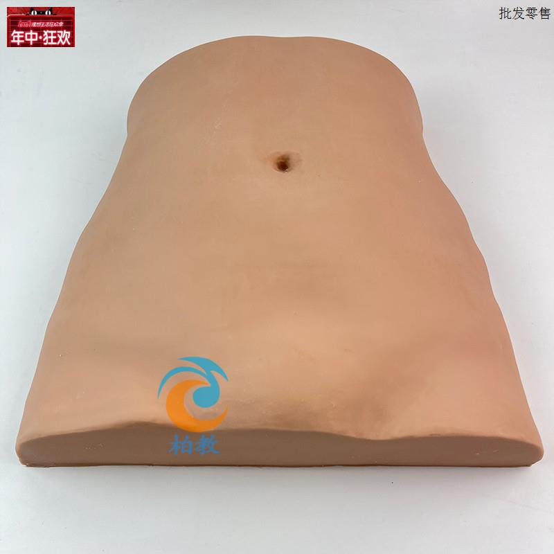 腹部切开缝合训练模型进行切开缝合w技能训练及对伤口清洗换药