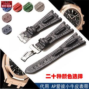 原装代用Carty表带代用AP皇家橡树系列手表皮带28mm皮表带双线彩