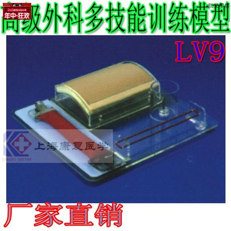 医学模型医院培训模型护士训练高级外科M多技能训练模型