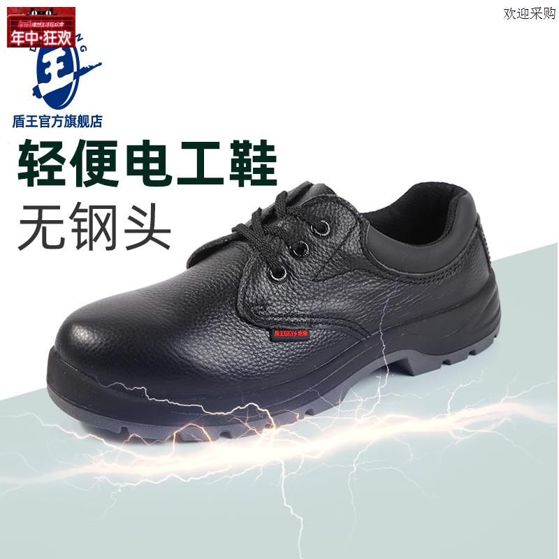盾王10KVK电工鞋绝缘鞋牛皮透气绝缘劳保鞋男女电工轻便软底工作
