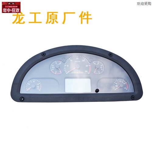 龙工装载机堆高机配件855N853N仪表总成仪表护壳框U组合开关翘板