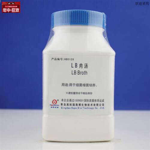 海博HB0128LB肉汤250g用于细菌增菌V培养可开票