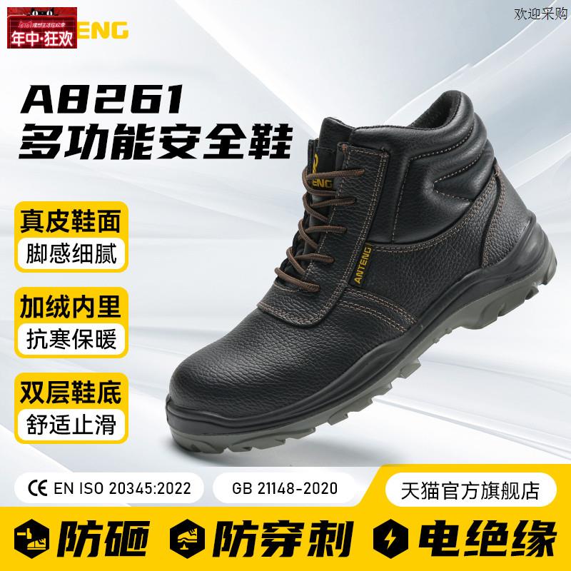 安腾劳保鞋男款冬季防砸防刺穿钢头牛I皮加绒棉鞋工作鞋绝缘安全