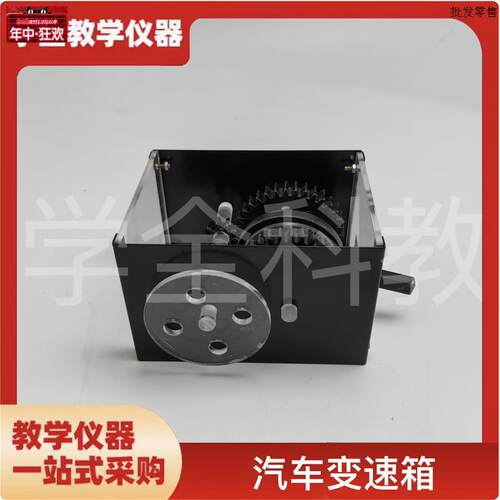 31022汽车变速箱模型演Y示模型中学物理实验器材教具教学仪器