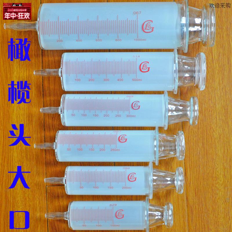粗口玻璃灌肠器针筒大口玻璃m针管玻璃头玻璃灌注器日式浣肠器