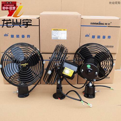 龙工装载机铲车工程叉车配件850D50C855DN853B全金属原厂电风扇