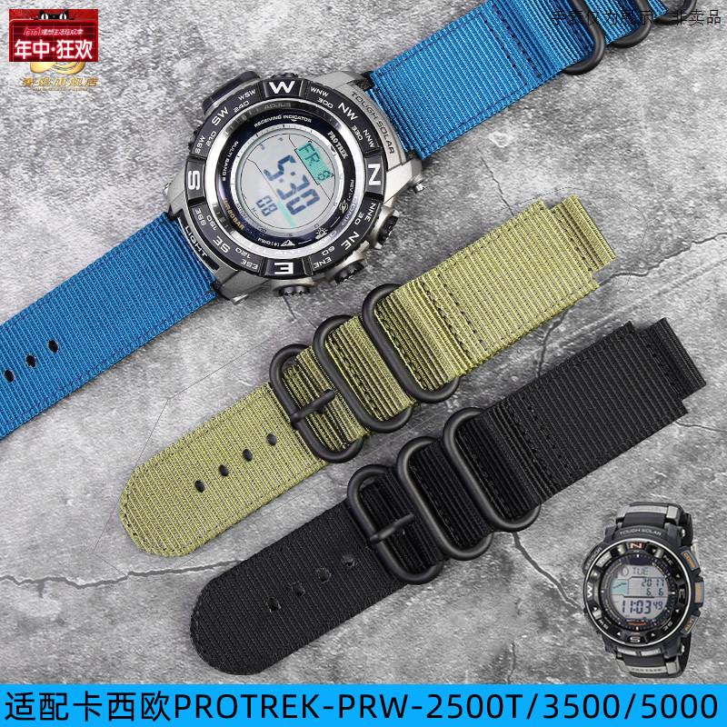 原装代用适用卡西欧PROTREK系列PRW-2500T/3500/5000/5100/改装尼