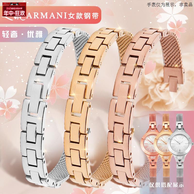 原装代用适配阿玛尼AR735374187328737473617389不锈钢手表带女表