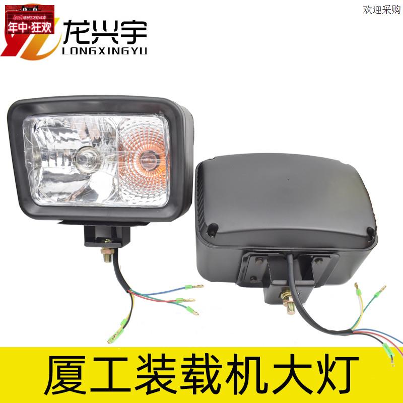 厦工装载机堆高机配件夏工v951955953956水晶前大灯带转向组合灯