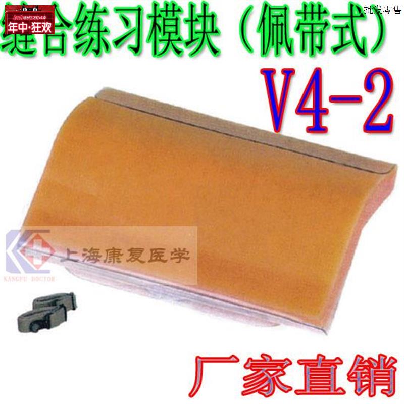 医学缝合w训练缝合练习模块(佩带式)