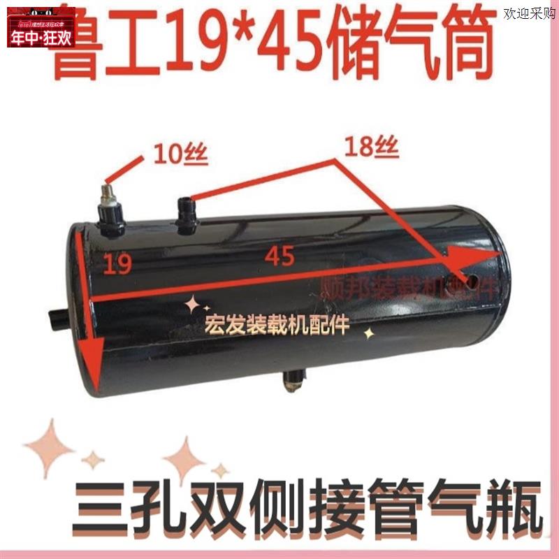 鲁工装载机铲车储I气筒气瓶刹车气罐气刹压力灌气包鲁工气瓶