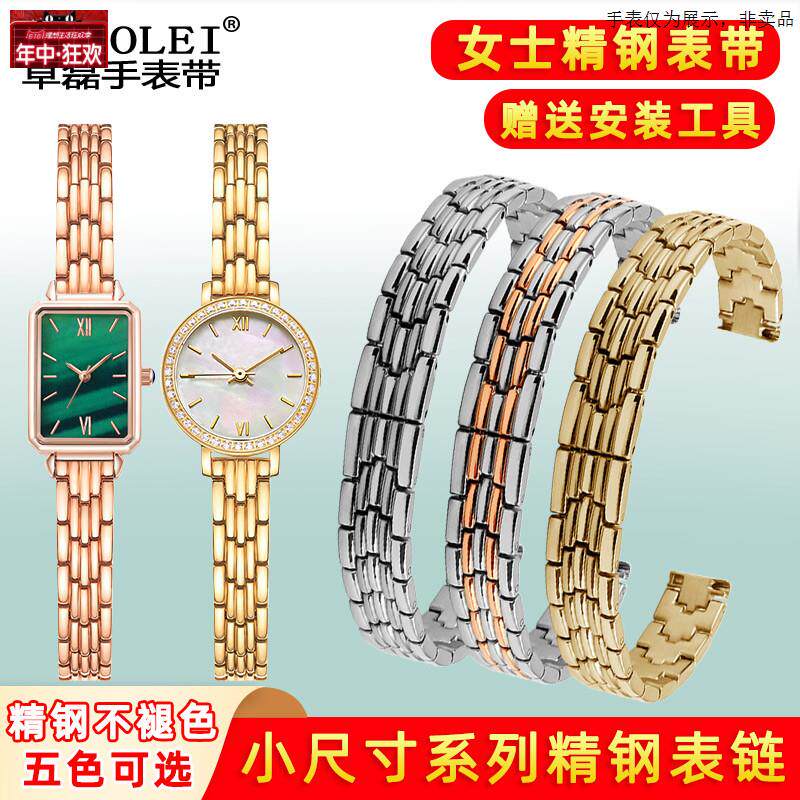 原装代用适配小绿表CK阿玛尼斐乐聚利时精钢手表带女玫瑰金细表链