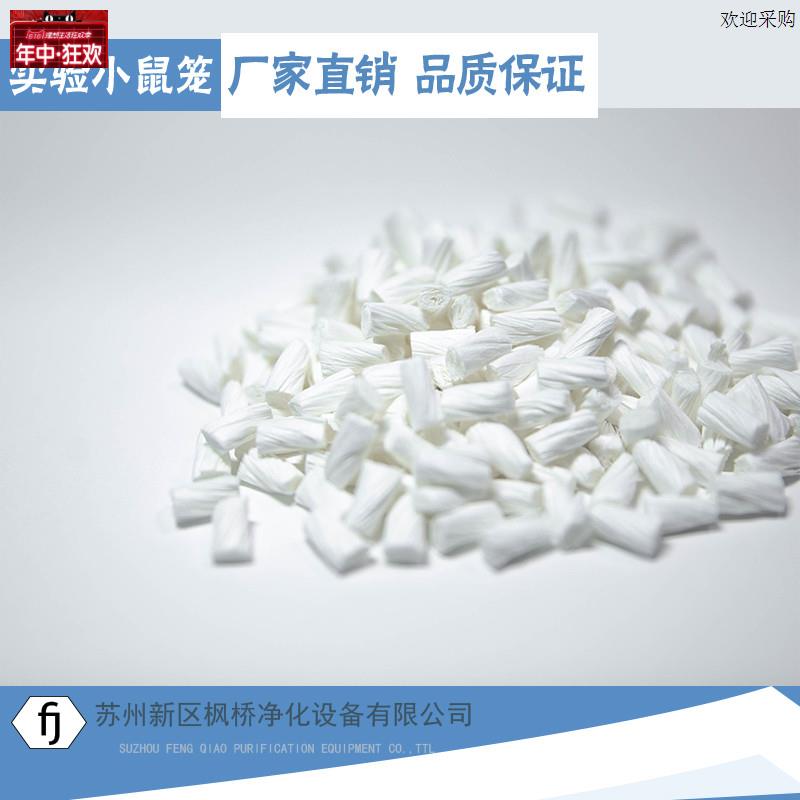 实验鼠垫料ivc隔离器专用垫纸F免换封闭笼盒饲养笼垫料