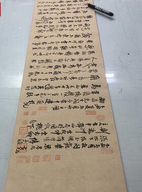 王铎枯兰复花赋书法毛笔字帖行书手卷成人初f学者入门练习字帖