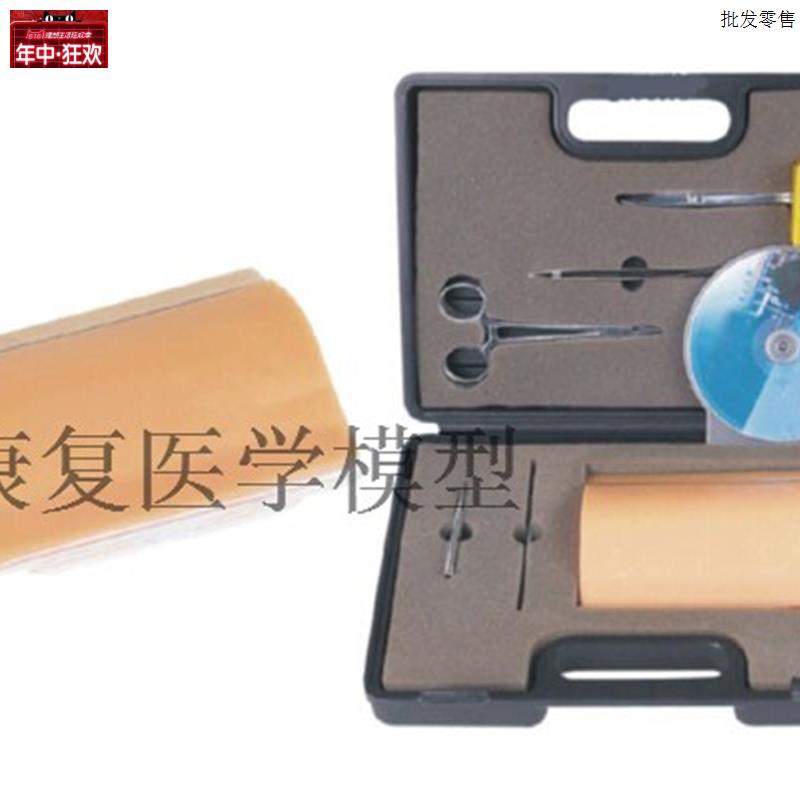 切开缝合技术训练缝合练习模块g高级外科基本技能训练工具箱
