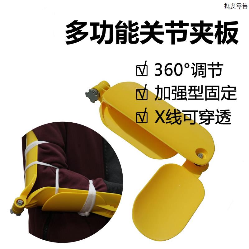 可调式多功能关节夹板膝肘支具支架膝盖f骨折多功能固定关节夹板