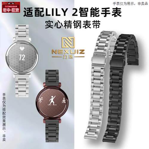 原装代用不锈钢表带适配佳明Garmin智能手表Lily2精钢表带配件女1