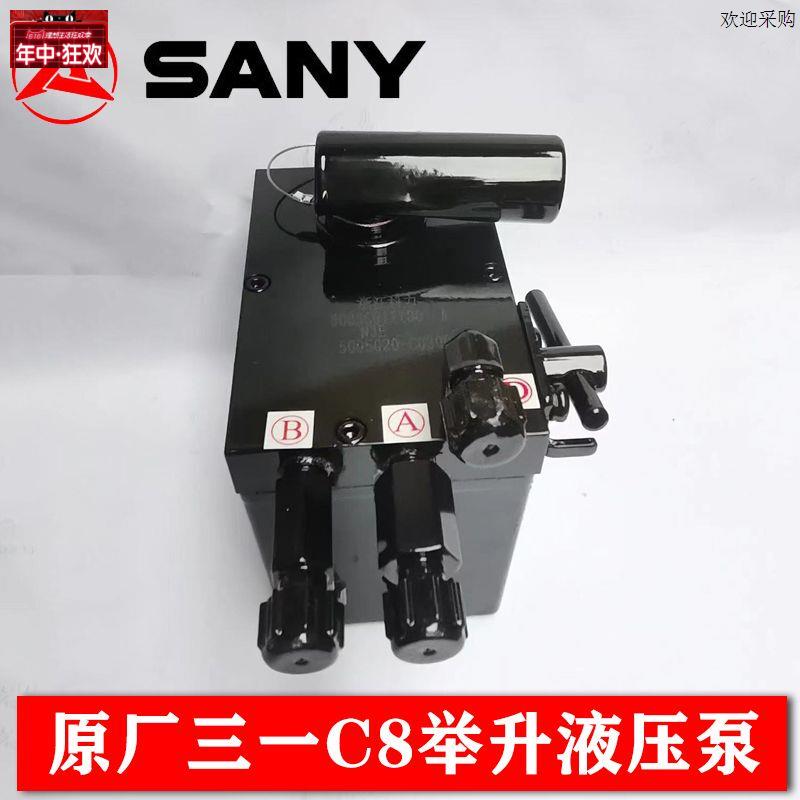 三一重工搅B拌车配件C8318驾驶室举升油泵三一驾驶室升降油泵原厂