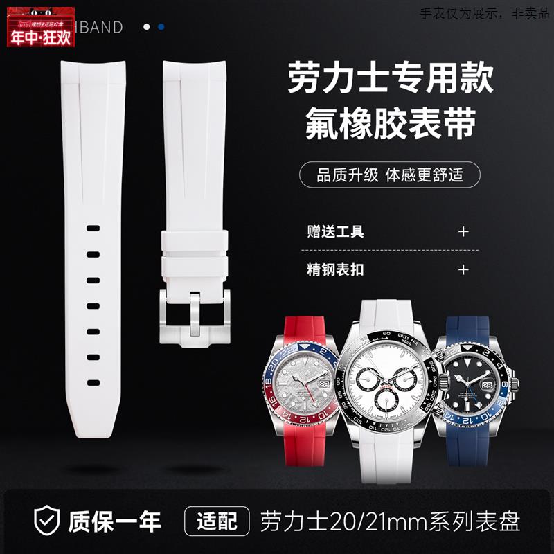 原装代用氟橡胶手表带适用劳力士黑绿蓝水鬼迪通拿GMT格林尼治游