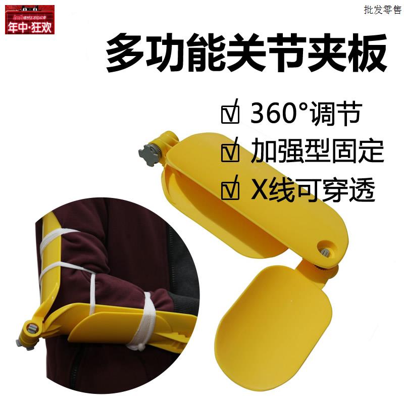 可调式多功K能关节夹板膝肘支具支架膝盖骨折多功能固定关节夹板