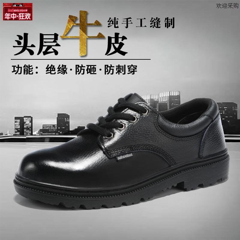 赛维纳正品牛皮劳V保鞋男钢包头防砸带钢板安全鞋透气防臭电工鞋