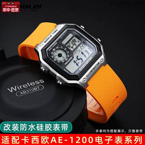 原装代用适用卡西欧小方块AE1200/1300SGW400AQ-150W改装硅胶手表