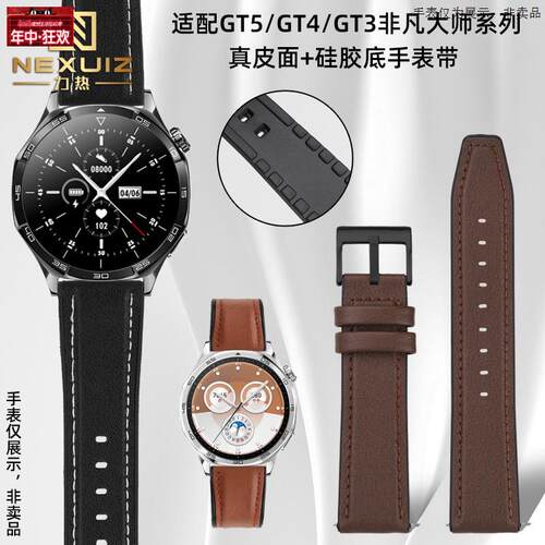 原装代用适配华为GT5/GT4/GT3表带Watch4/PRO商务真皮硅胶男士手