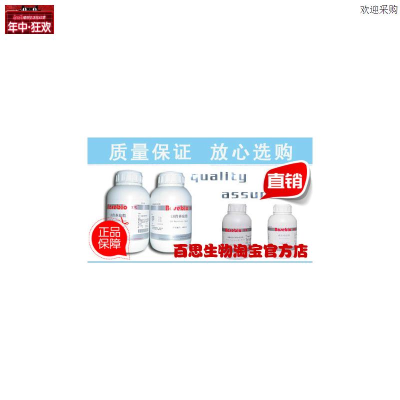 DMEM培养Q基250g含高葡萄糖不含丙酮酸钠和碳酸氢钠和HEPES