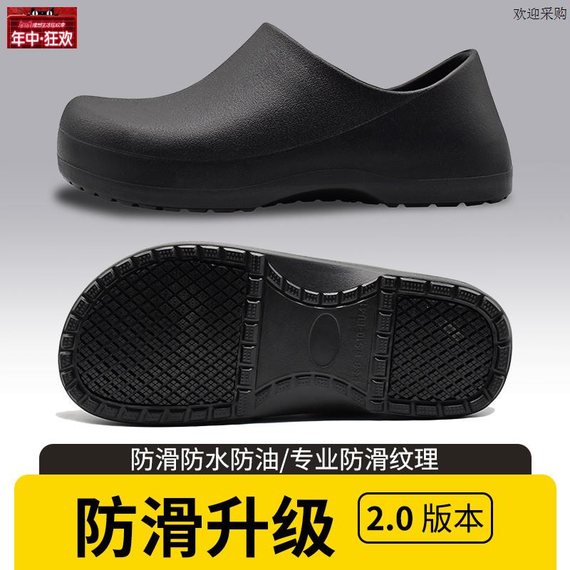 孚诚厨师鞋防滑鞋男款专业舒适厨房防水防D油轻便酒店工作鞋