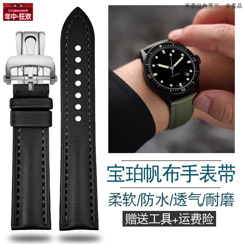 原装代用防水尼龙手表带适配宝珀五十经典系列5000蓝色帆布手表链