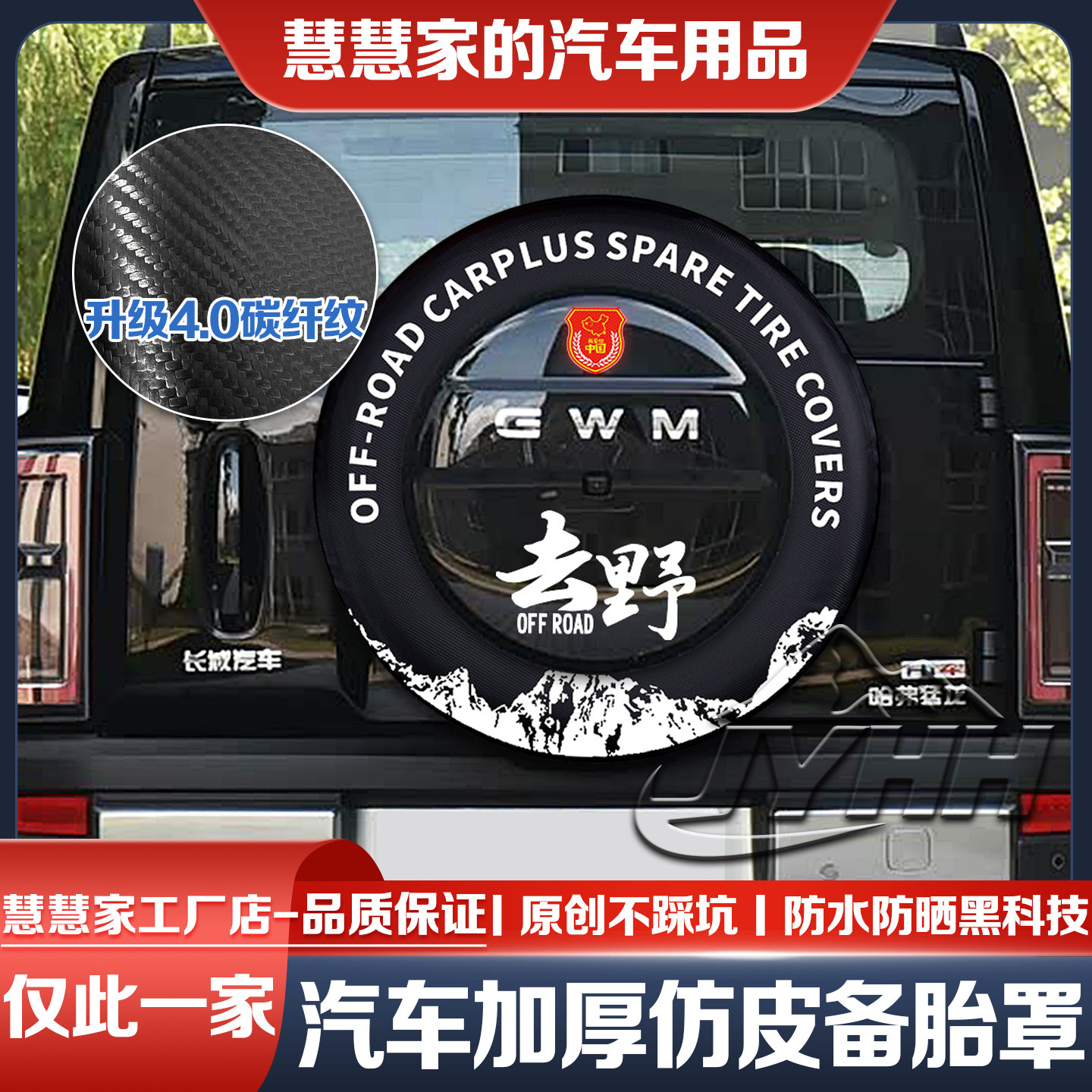 25-26款哈弗猛龙备胎罩混电/燃油版150PRO柴油高配轮胎防晒罩专用