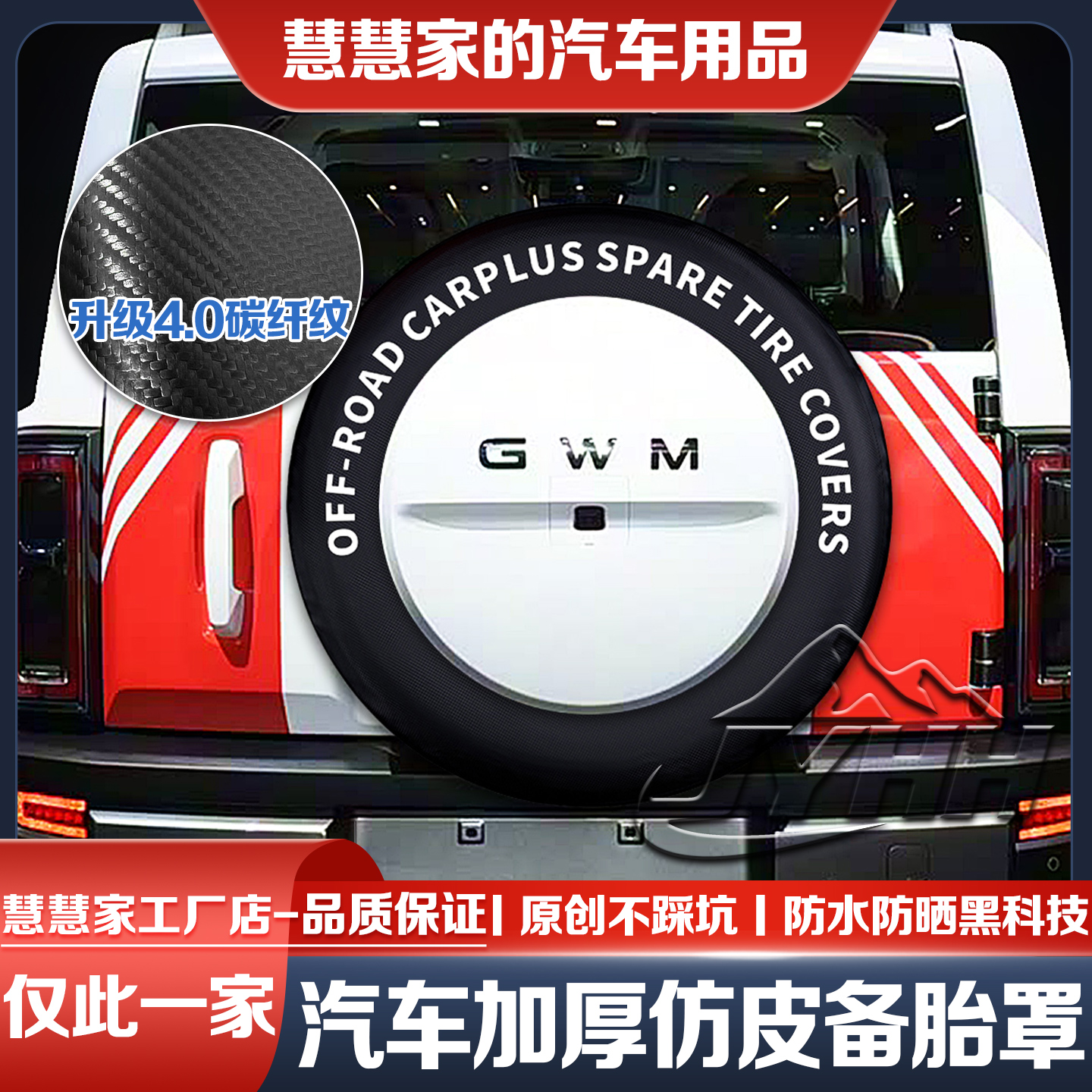 25-26款哈弗猛龙备胎罩混电/燃油版150PRO柴油高配轮胎防晒罩专用