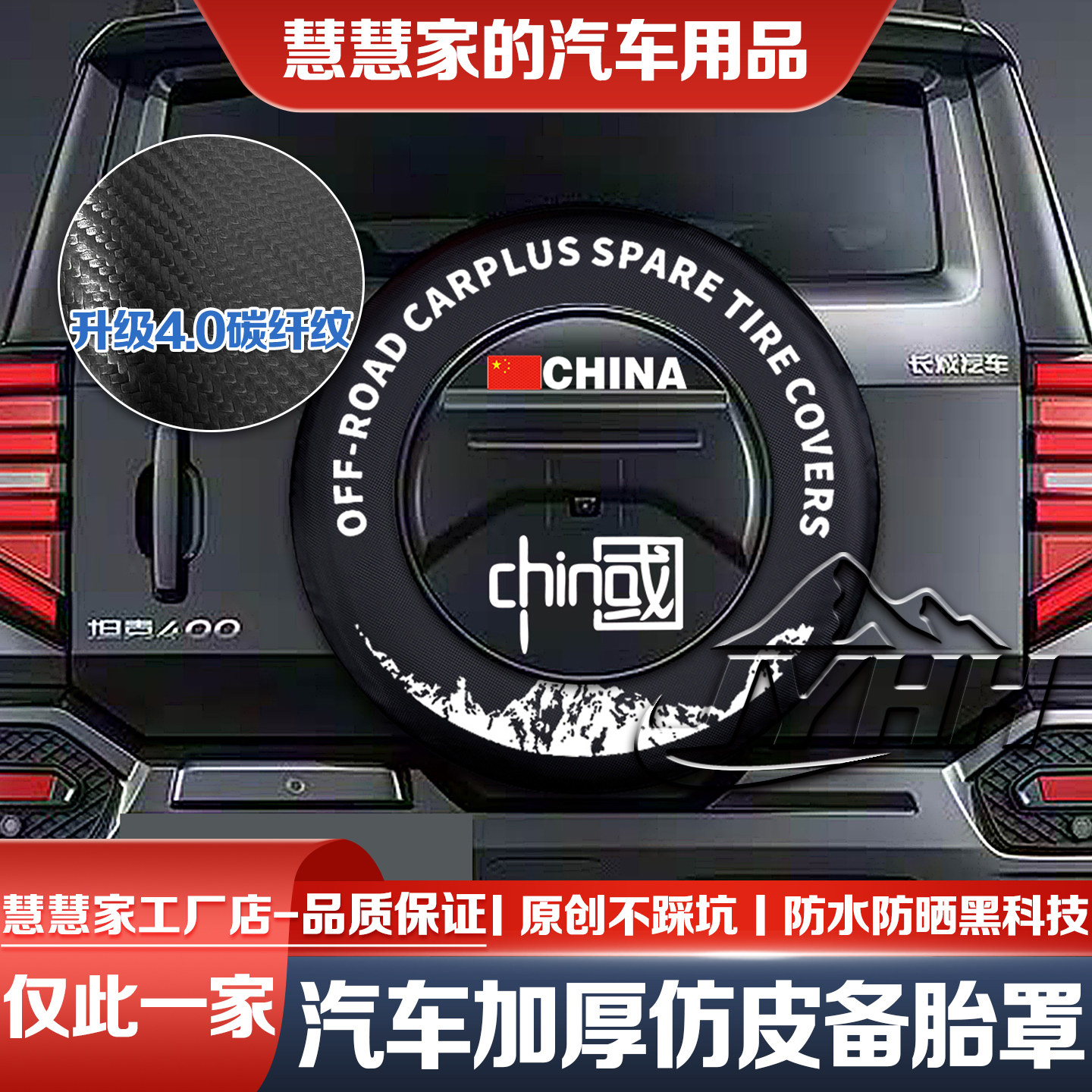 26款坦克400备胎罩柴油版Hi4-T/Hi4-Z坦克300备胎罩轮胎防晒罩皮,汽车零部件/养护/美容/维保,备胎罩,淘宝优惠券,粉丝福利购,淘宝优惠卷
