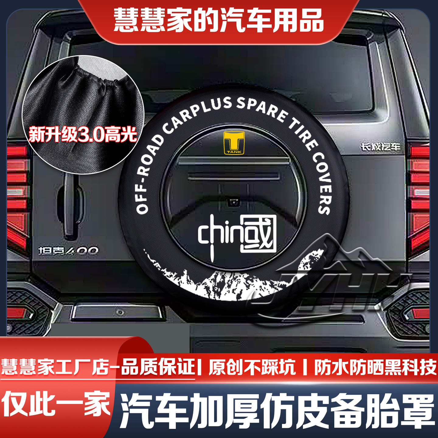 26款坦克400备胎罩柴油版Hi4-T/Hi4-Z坦克300备胎罩轮胎防晒罩皮