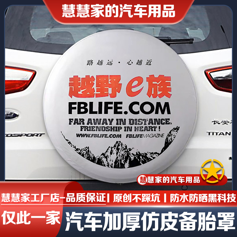 江铃宝威备胎罩天汽美亚天马英雄汽车越野车轮胎防晒罩专用仿皮厚