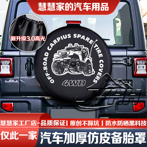 25-26款卢比肯X备胎罩吉普牧马人罗宾汉撒哈拉轮胎防晒罩专用JYHH