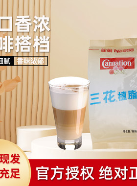 Nestle雀巢三花植脂末1kg*12袋整箱发货 无蔗糖咖啡伴侣奶精粉