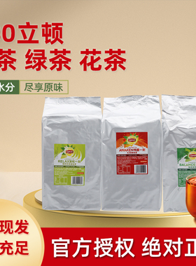 lipton立顿红茶/绿茶包A80独立铝箔装2g*80袋酒店宾馆专用袋泡茶