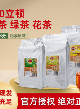 立顿E80红茶红茶包绿茶茉莉花茶酒店客房办公室独立包装2g*80袋