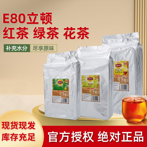 立顿E80红茶红茶包绿茶茉莉花茶酒店客房办公室独立包装2g*80袋