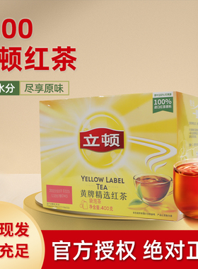 Lipton立顿黄牌精选红茶S200包*2袋400g独立餐饮茶包斯里兰卡茶叶