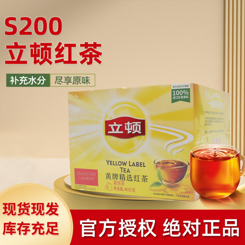 Lipton立顿黄牌精选红茶S200包*2袋400g独立餐饮茶包斯里兰卡茶叶