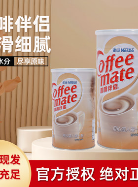 Nestle雀巢咖啡伴侣700g罐装 植脂末奶精粉无蔗糖速溶奶茶伴侣