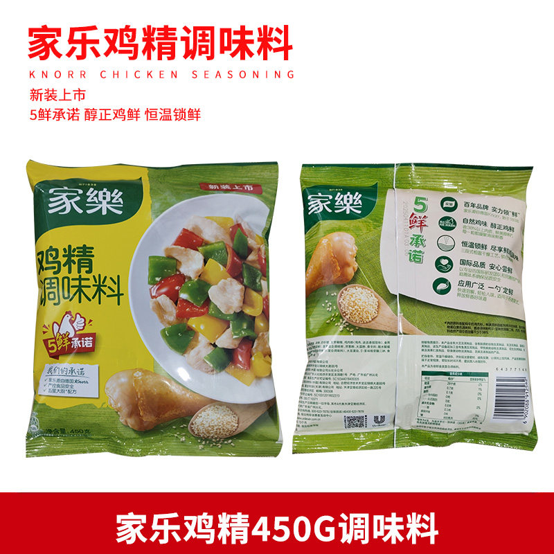 家乐450g鸡精调味料五鲜承诺图片
